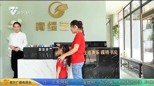 非“童”凡响 个人成长主题片——玉馨栎