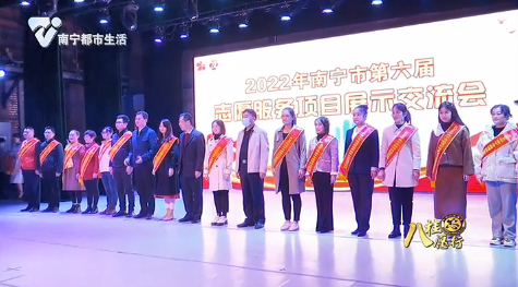 南宁市一批优秀志愿服务组织和先进典型获表彰