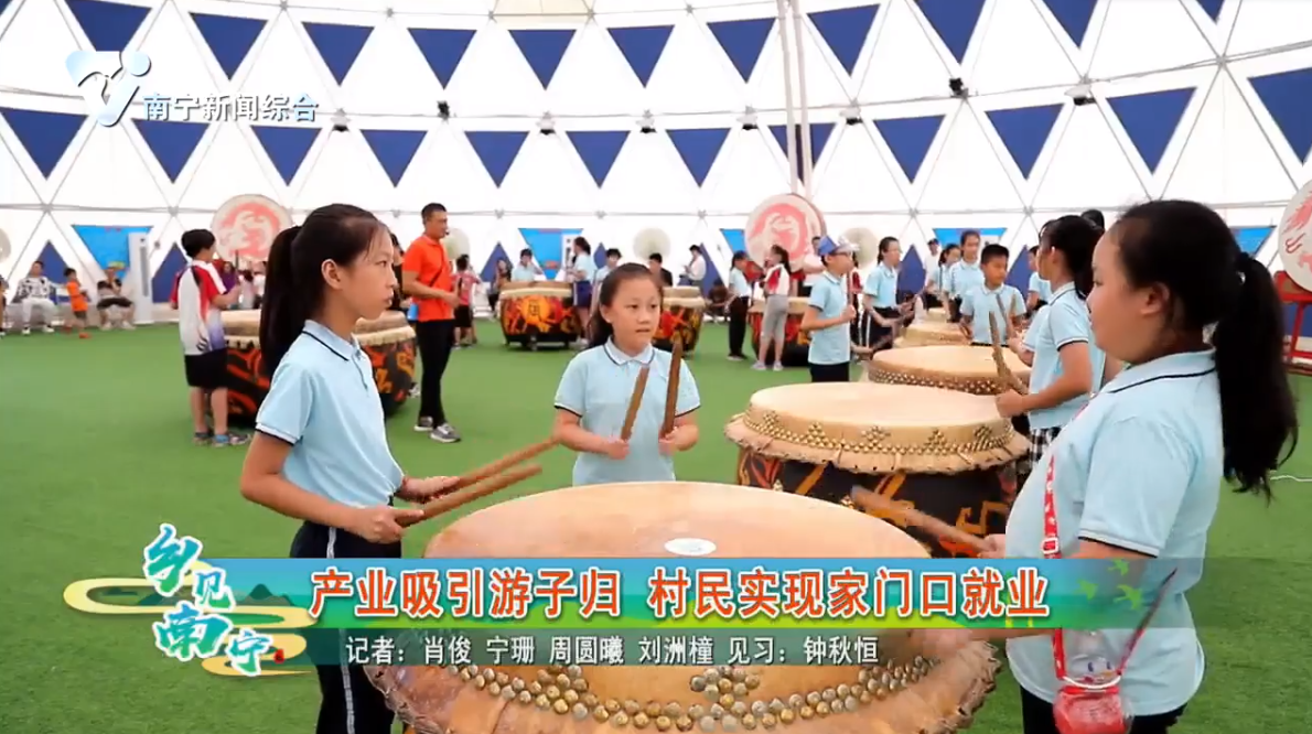 产业吸引游子归 村民实现家门口就业