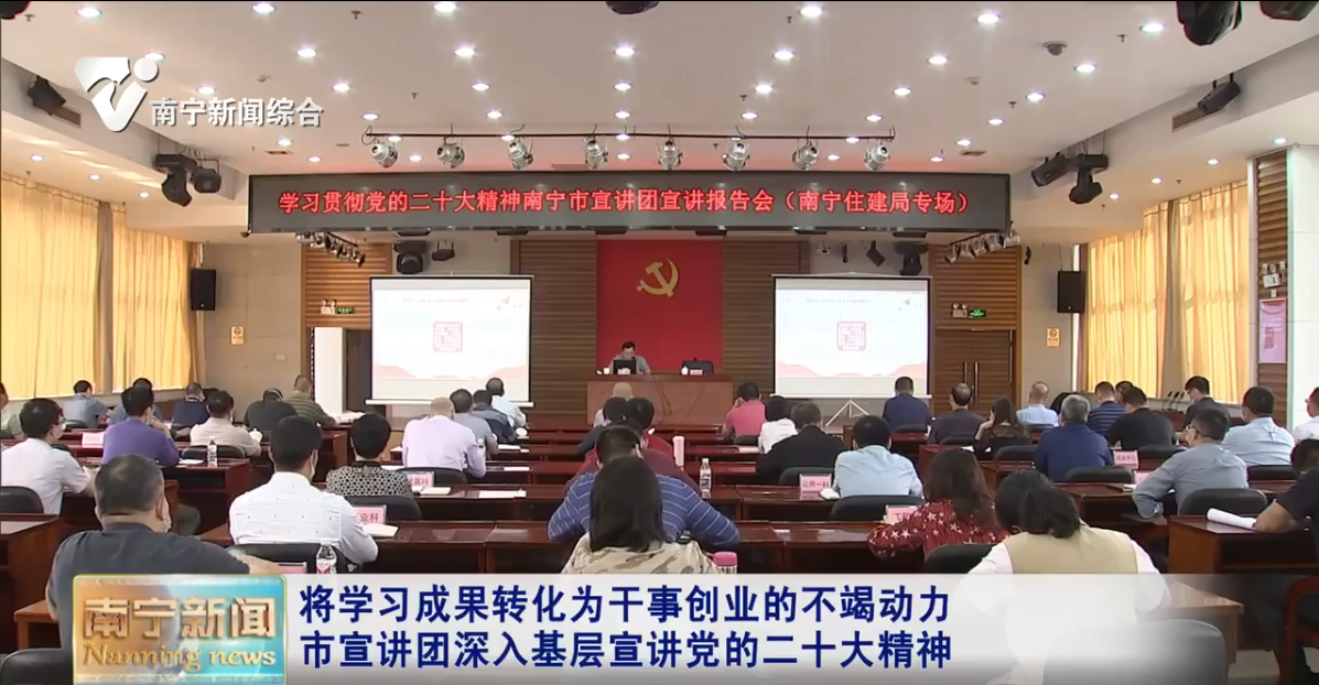 将学习成果转化为干事创业的不竭动力  市宣讲团深入基层宣讲党的二十大精神