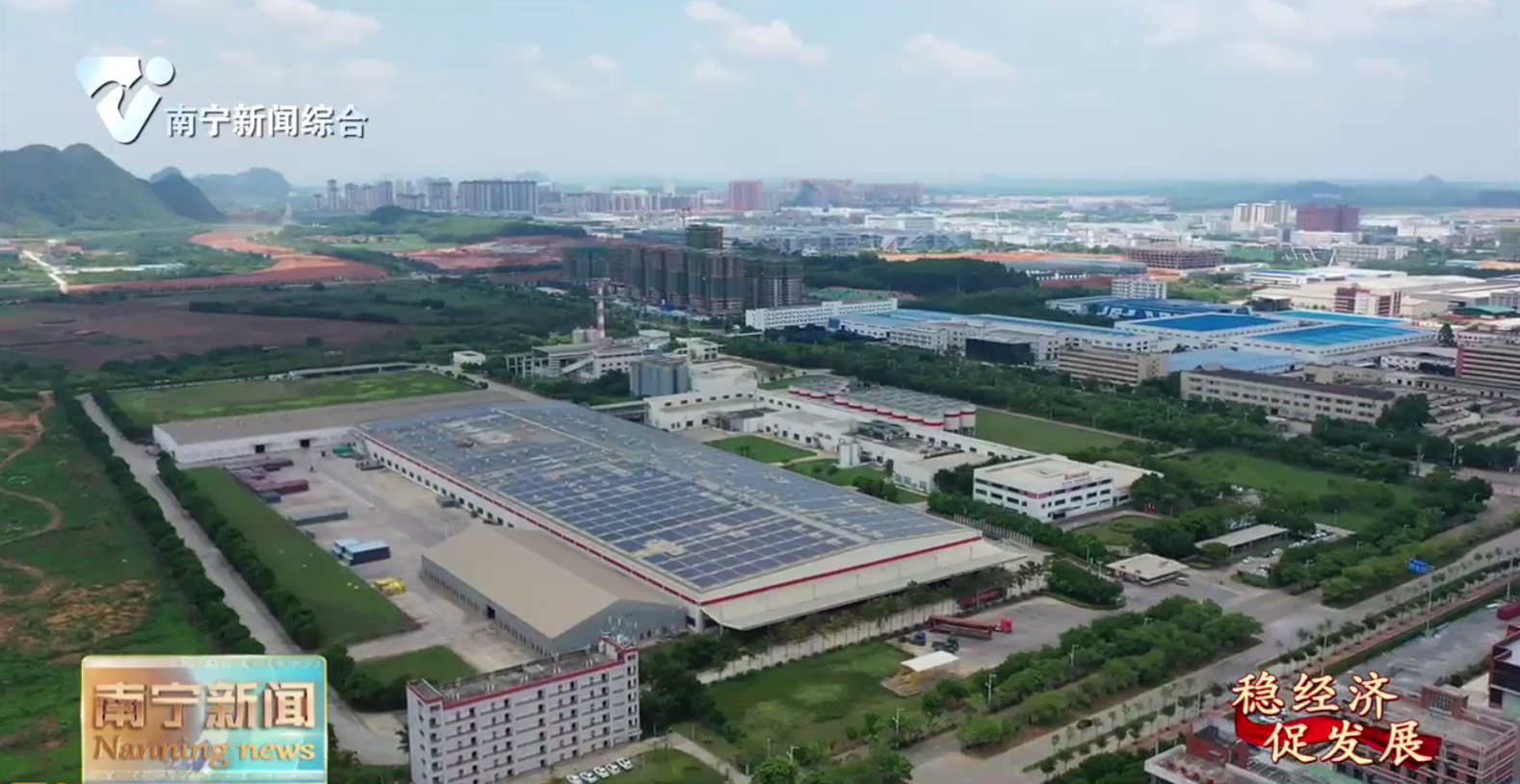 南宁：以工业扩量提质支撑经济大局之“稳”  以扩大对外开放拉动经济大局之“进”