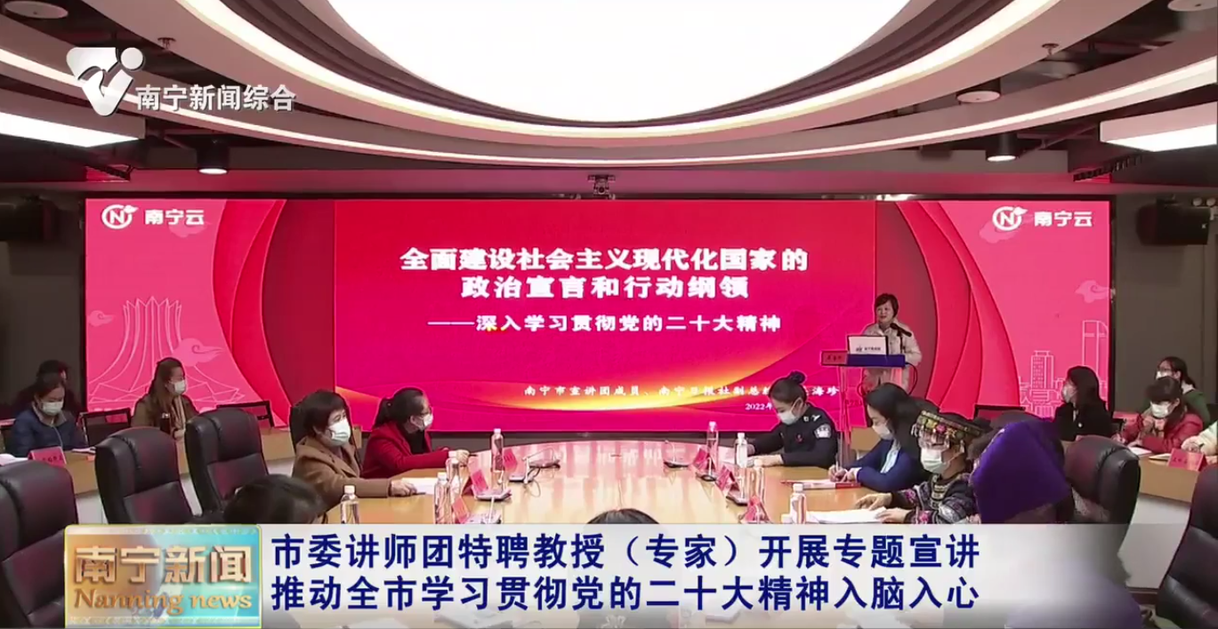 市委讲师团特聘教授（专家）开展专题宣讲  推动全市学习贯彻党的二十大精神入脑入心