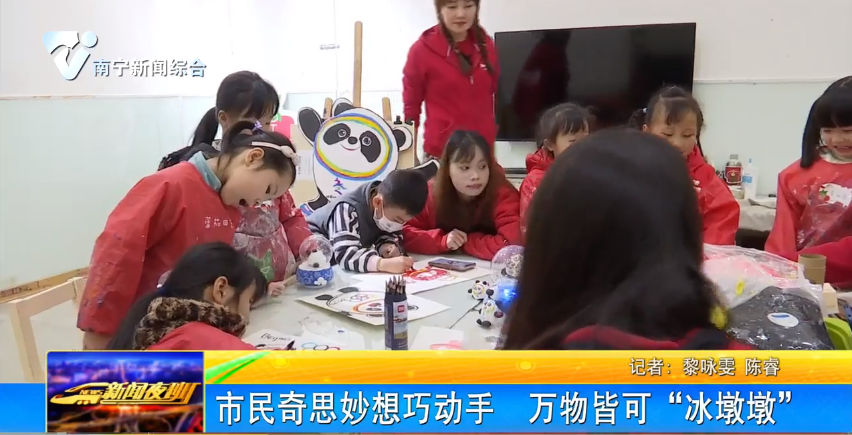 市民奇思妙想巧动手  万物皆可“冰墩墩”