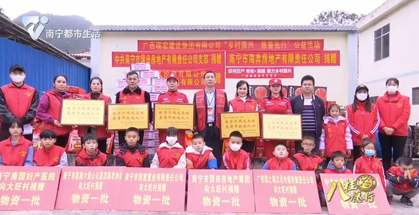 爱心企业和志愿者到马山县大旺村开展新春送温暖活动