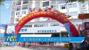 南宁独家创维汽车体验中心成功落地