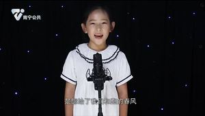【小小演说家】郑竣溪朗诵 党是太阳我是花
