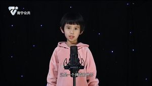 【小小演说家】赵凌朗诵 神奇的世界