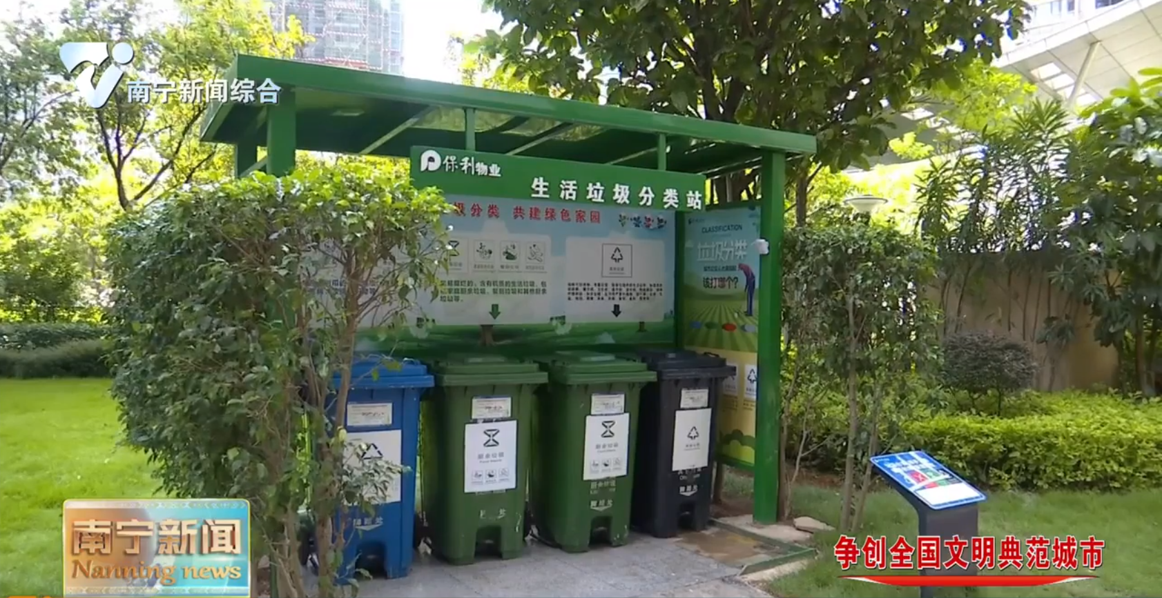 多措并举推进生活垃圾分类工作