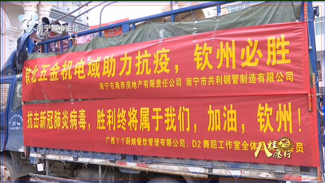 【助力疫情防控】“钦”尽全力 抗疫有我