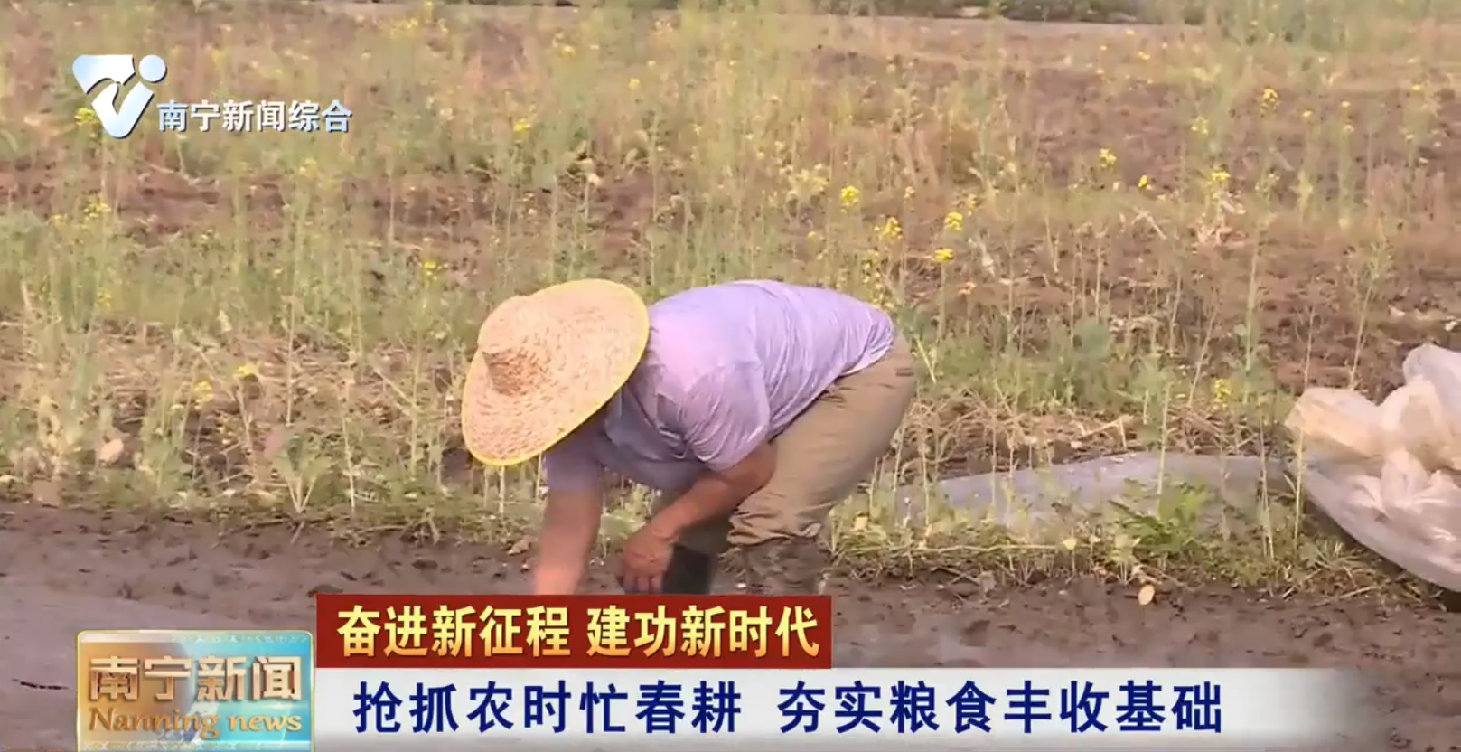 抢抓农时忙春耕   夯实粮食丰收基础 