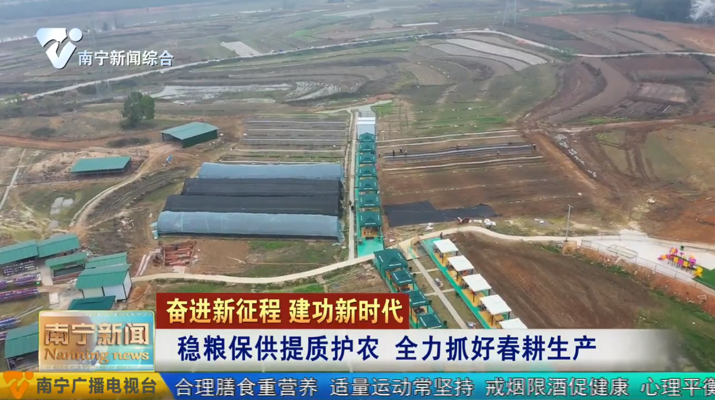 稳粮保供提质护农 全力抓好春耕生产