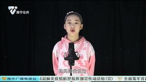 【小小演说家】韦柳宁朗诵在山的那边