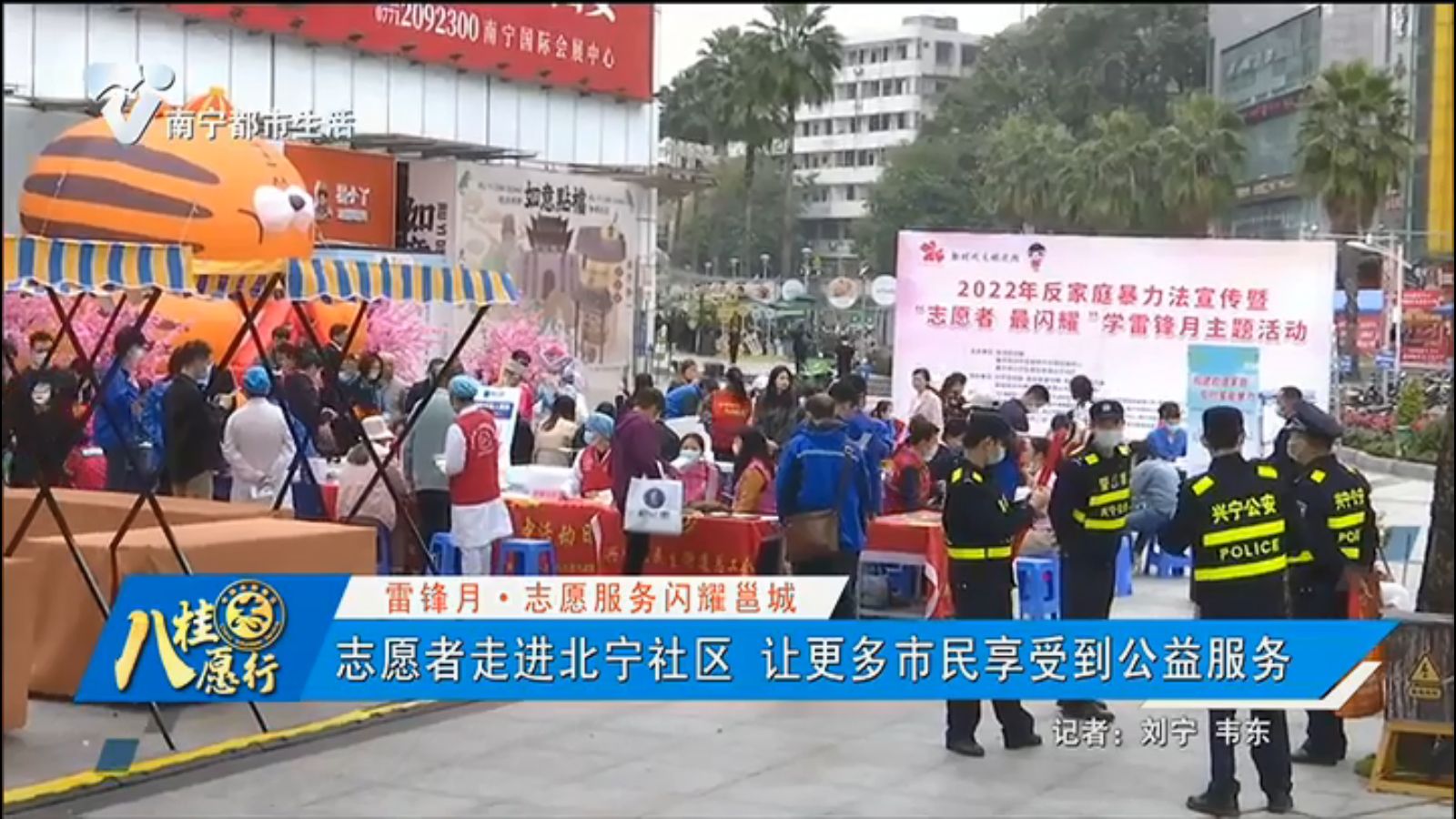 【雷锋月▪志愿服务闪耀邕城】志愿者走进北宁社区 让更多市民享受到公益服务