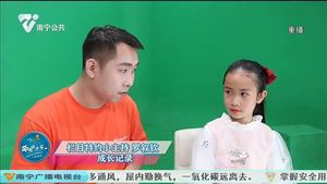 栏目特约小主持 成长记录