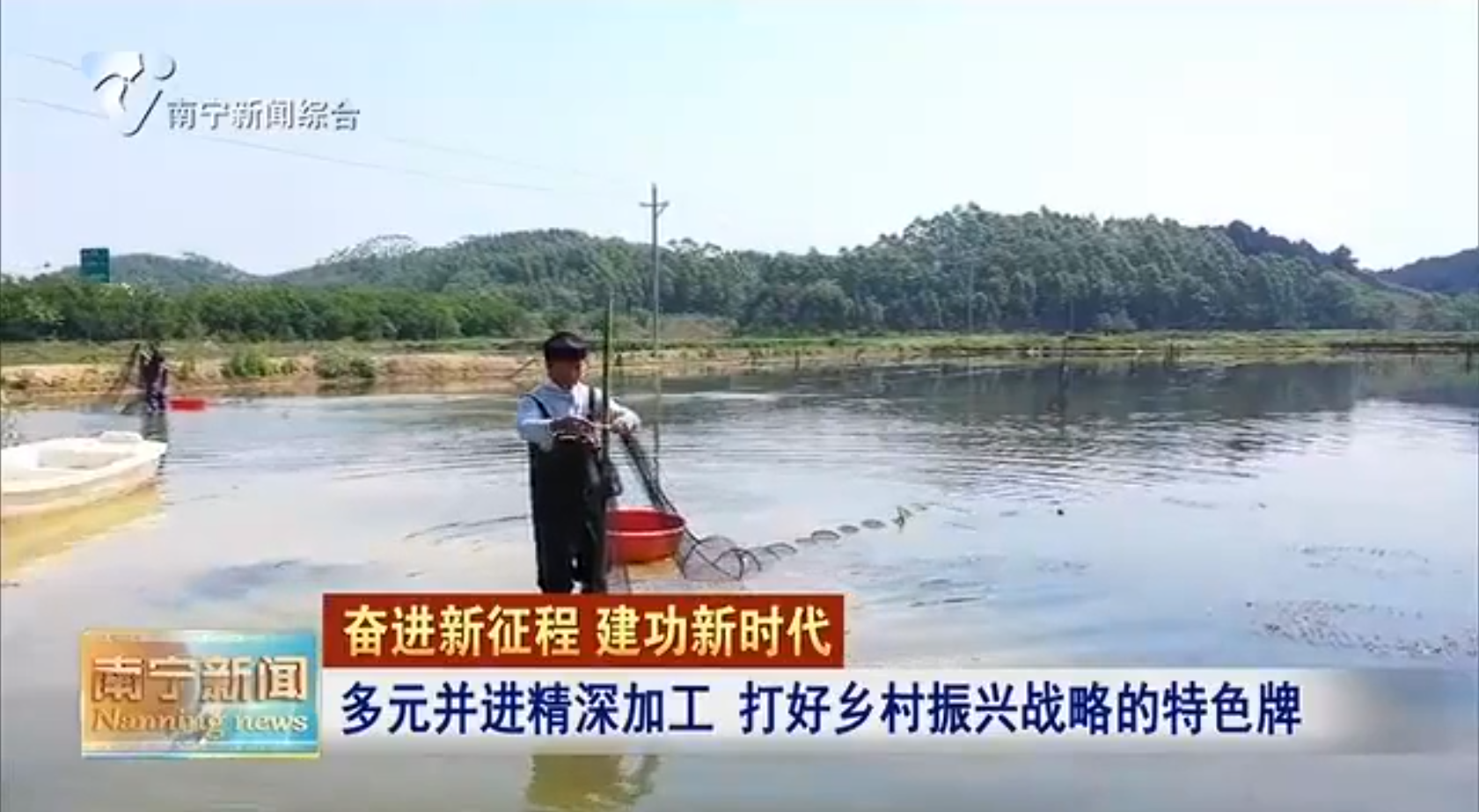 多元并进精深加工   打好乡村振兴战略的特色牌 