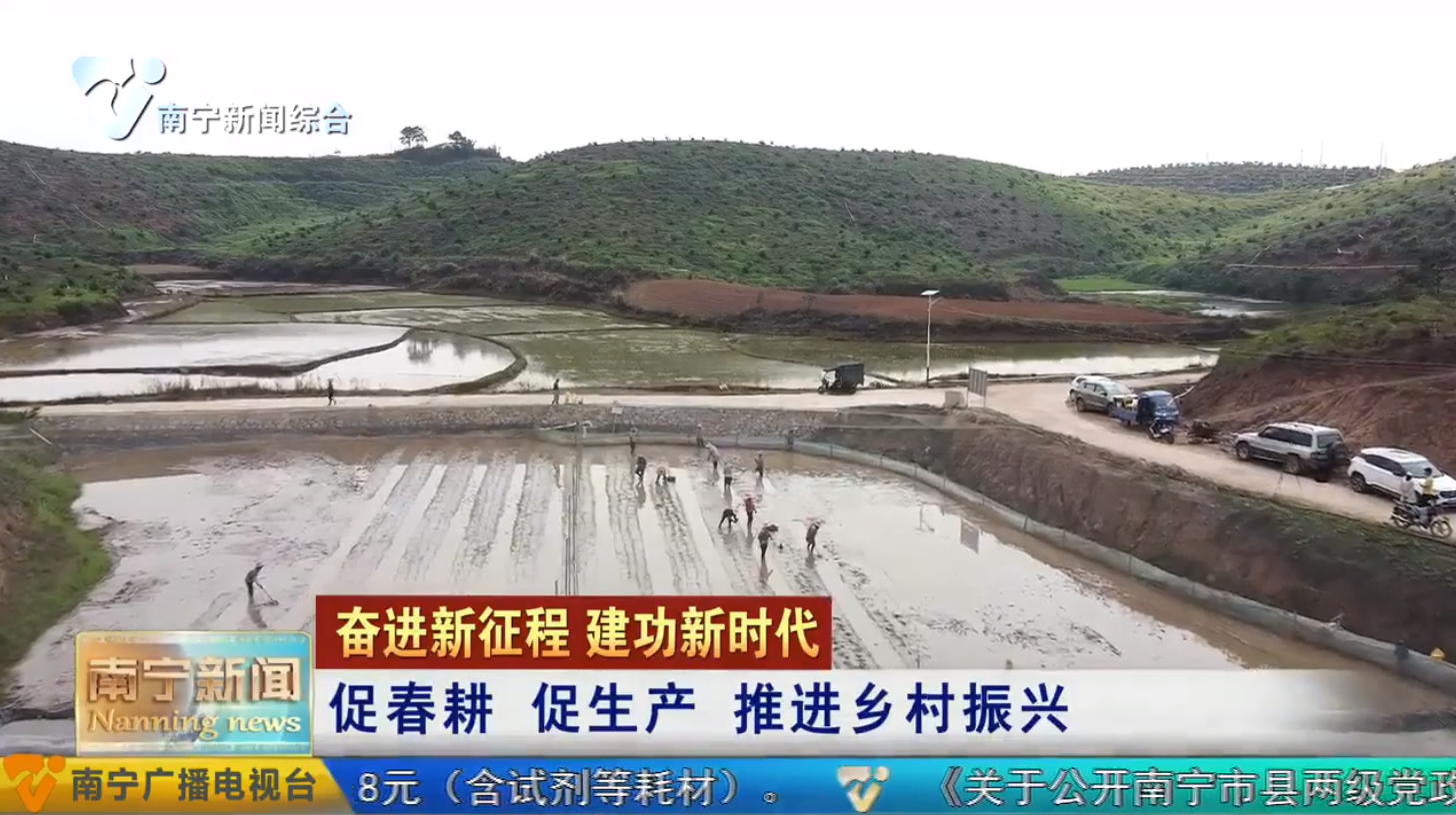 促春耕 促生产 推进乡村振兴