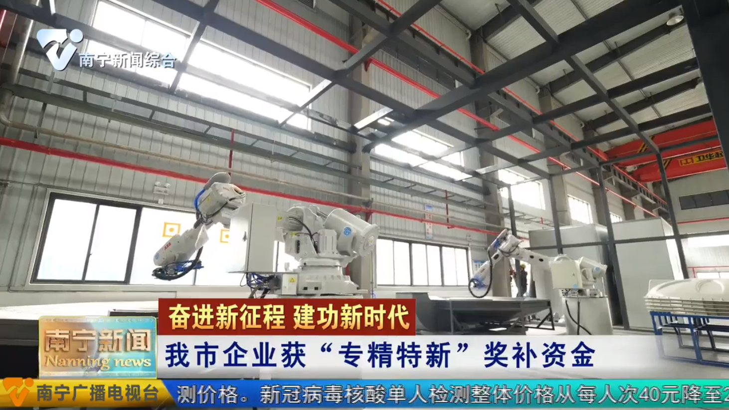 我市企业获“专精特新”奖补资金