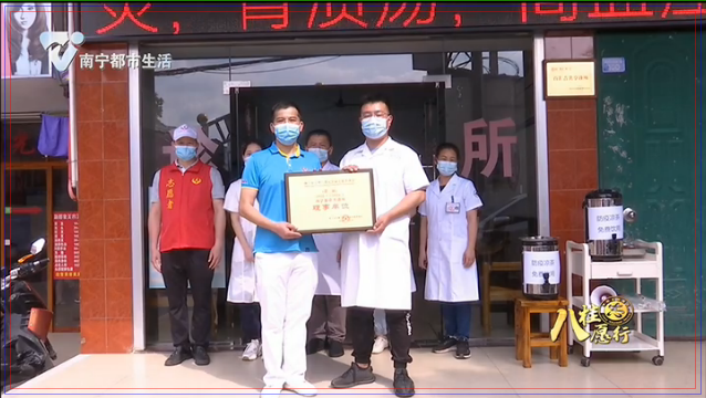 南宁黎业奎诊所荣获爱心公益志愿者协会理事单位