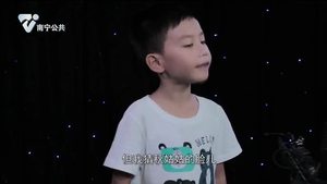 【小小演说家】莫竣翔朗诵 秋姑姑