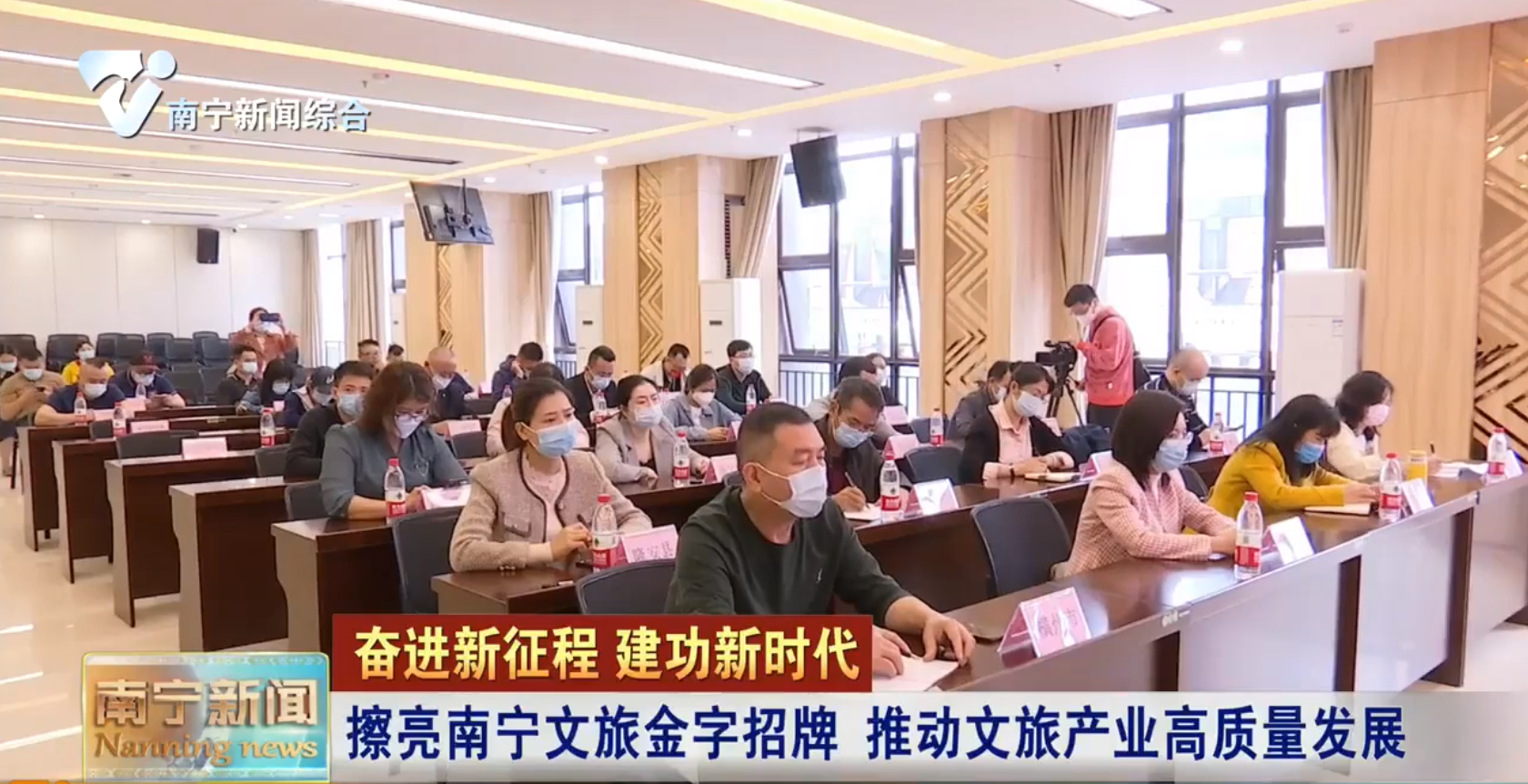 擦亮南宁文旅金字招牌  推动文旅产业高质量发展