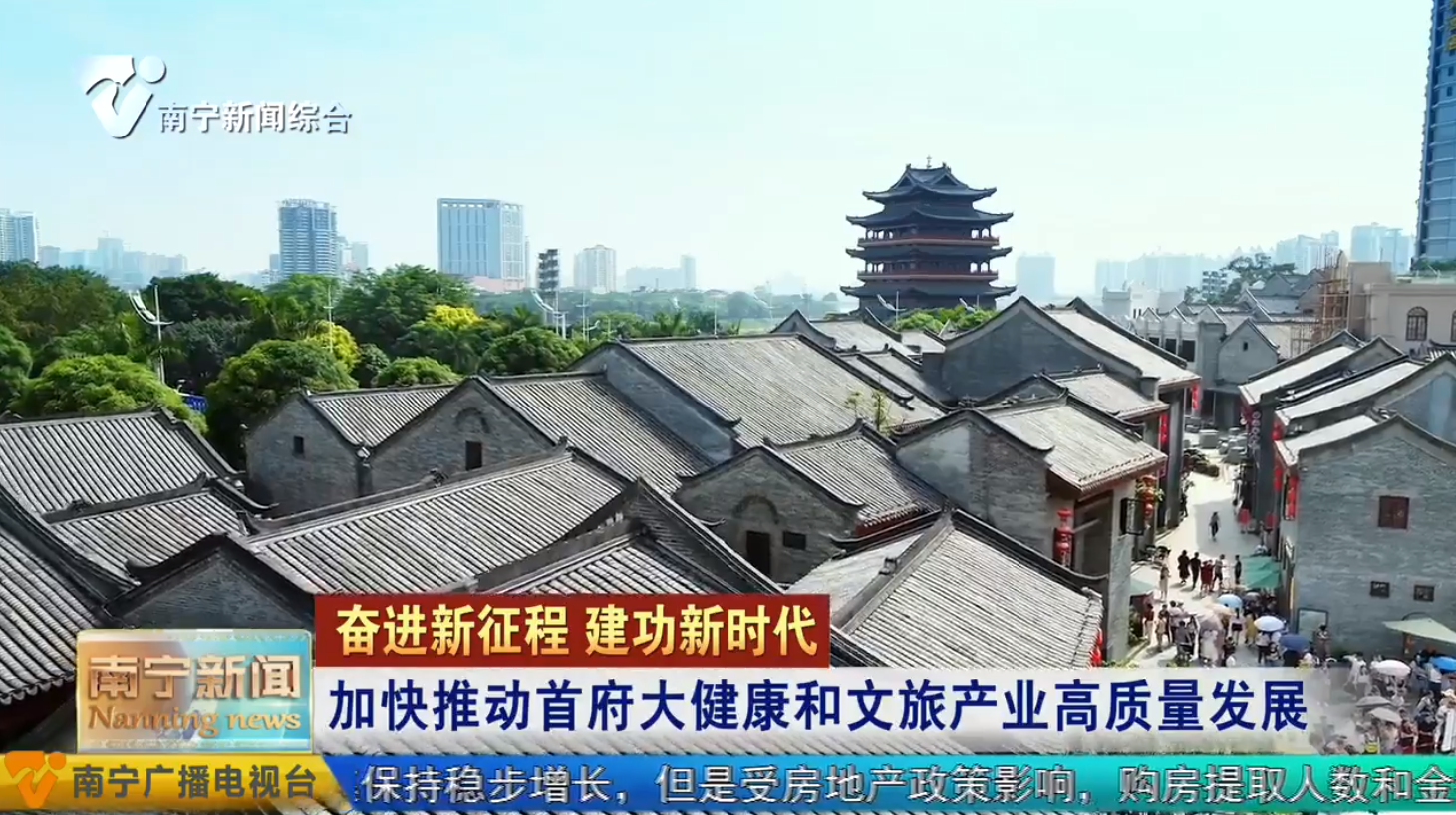 加快推动首府大健康和文旅产业高质量发展