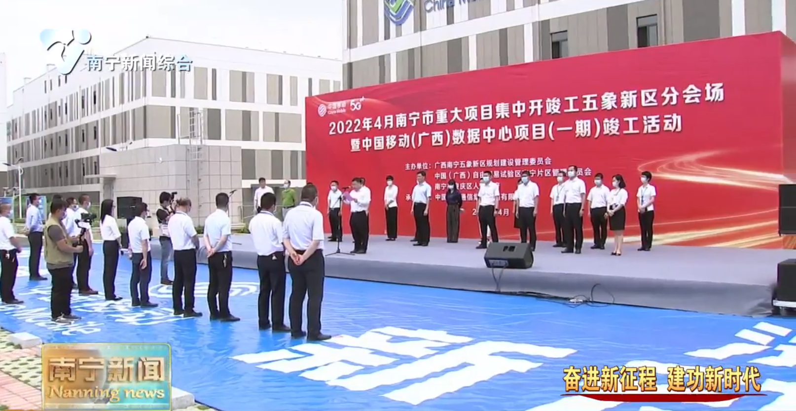 南宁一批重大项目集中开竣工