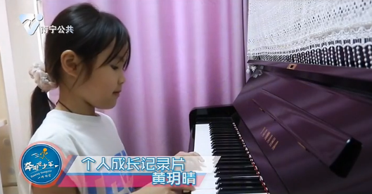 个人成长纪录片——黄玥晴