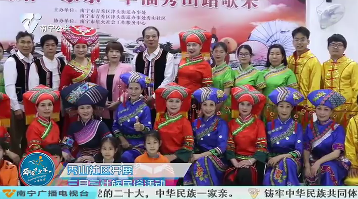 秀山社区开展三月三壮族民俗活动