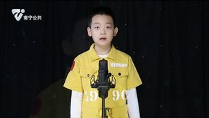 【小小演说家】李令珂朗诵 你别问为什么