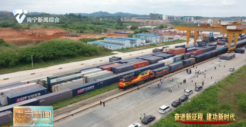 开放发展行稳致远  “南宁渠道”通达四海 