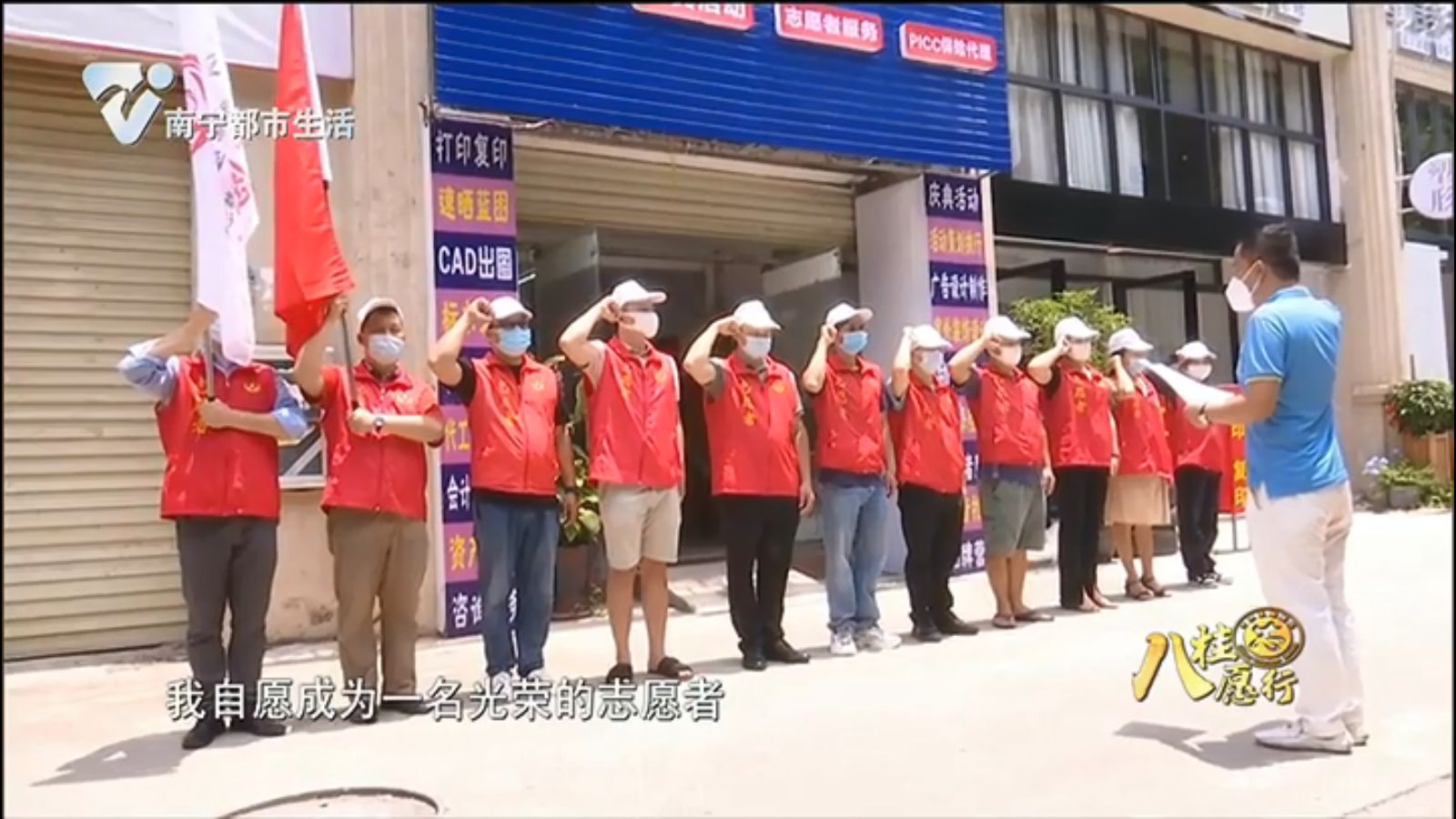 【众人拾柴火焰高】星期六爱心公益志愿者协会新增成员单位