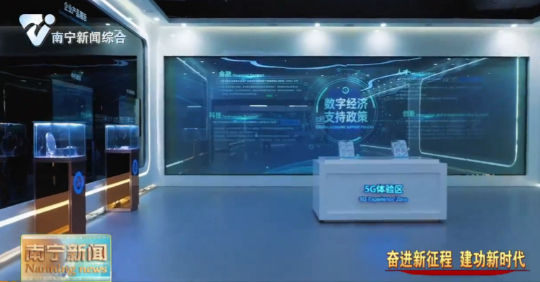 打造数字产业创新“引擎”  推动数字经济高质量发展 