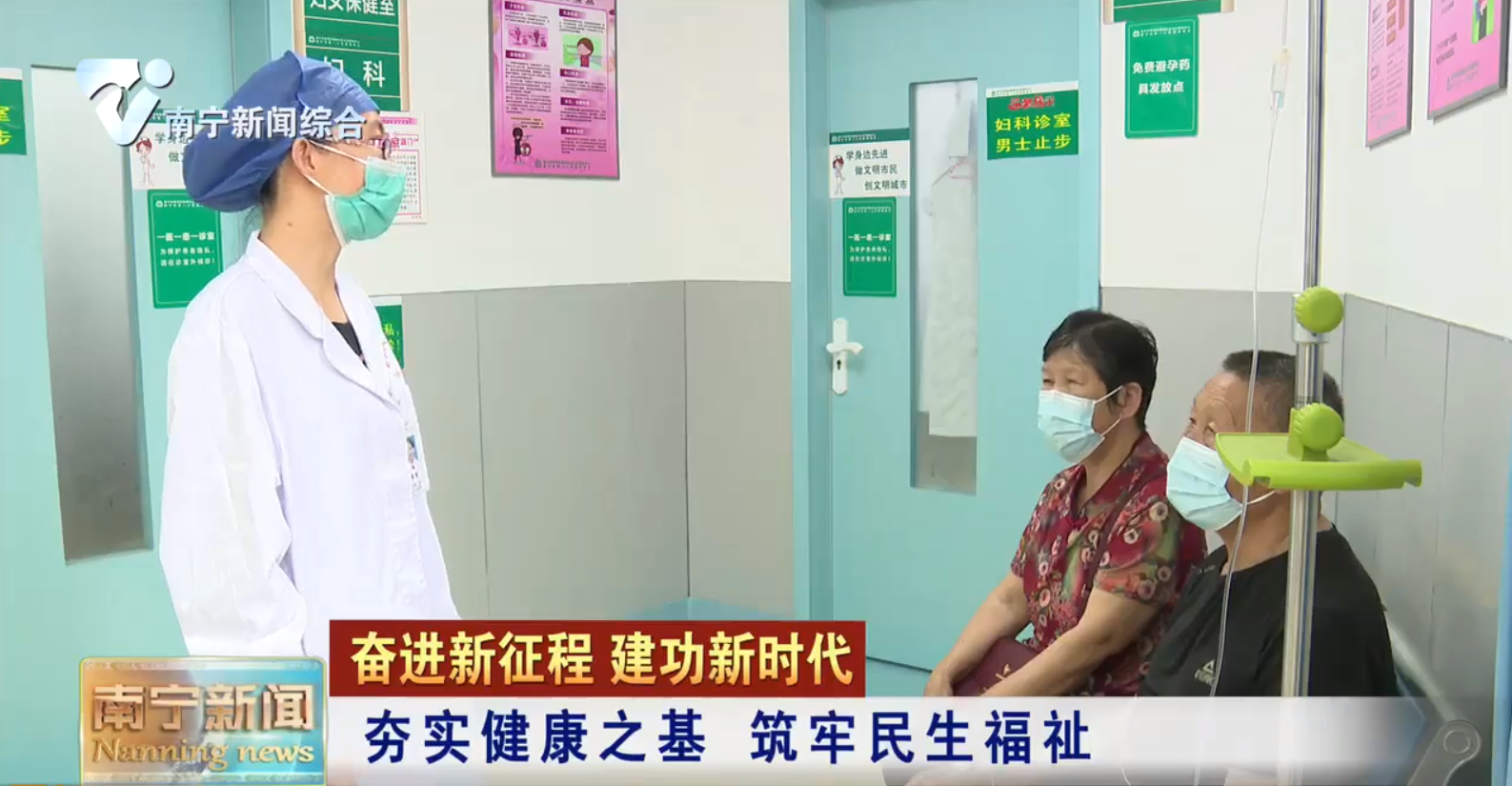 夯实健康之基   筑牢民生福祉