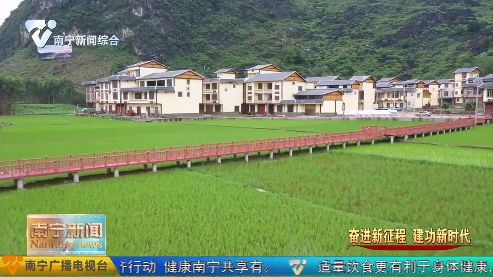 广西高质量推进农村危房和边境老旧住房改造  确保“危房不住人  住人无危房” 