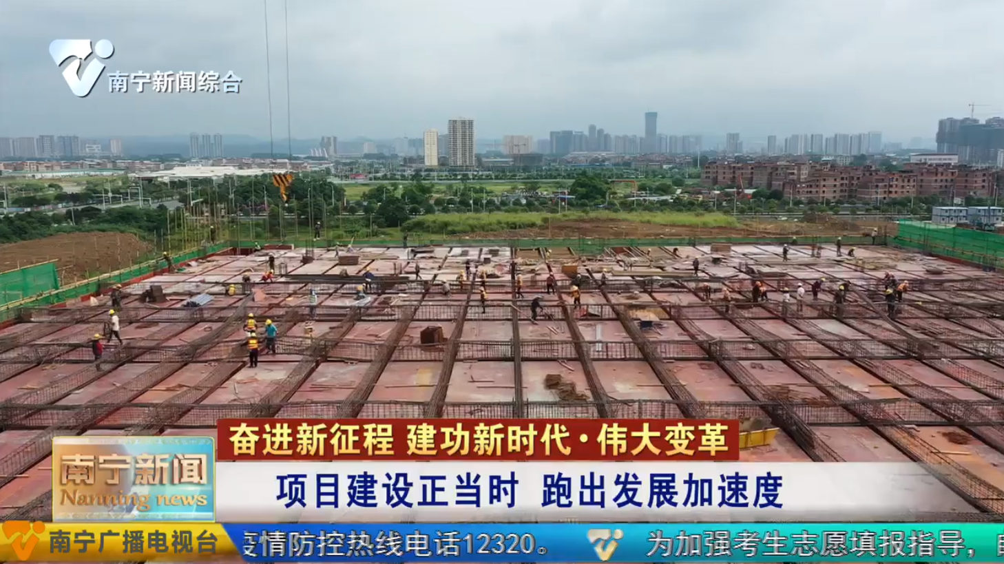 项目建设正当时  跑出发展加速度