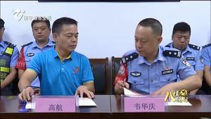 警民互联互动互通 为社会和谐保驾护航