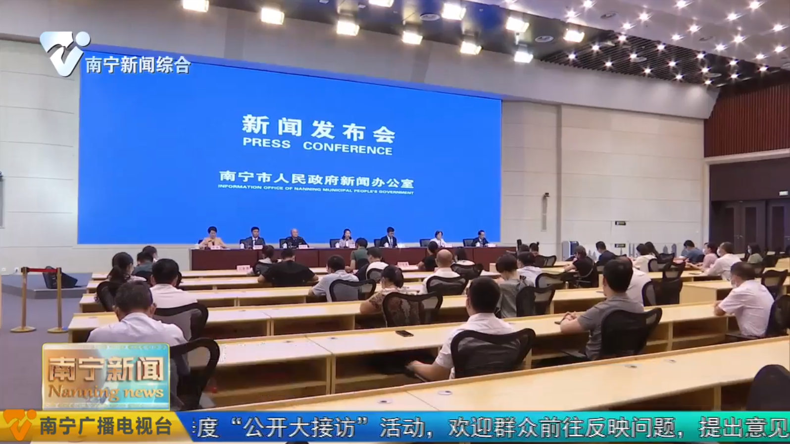 扎实稳住经济  南宁出台一揽子政策措施