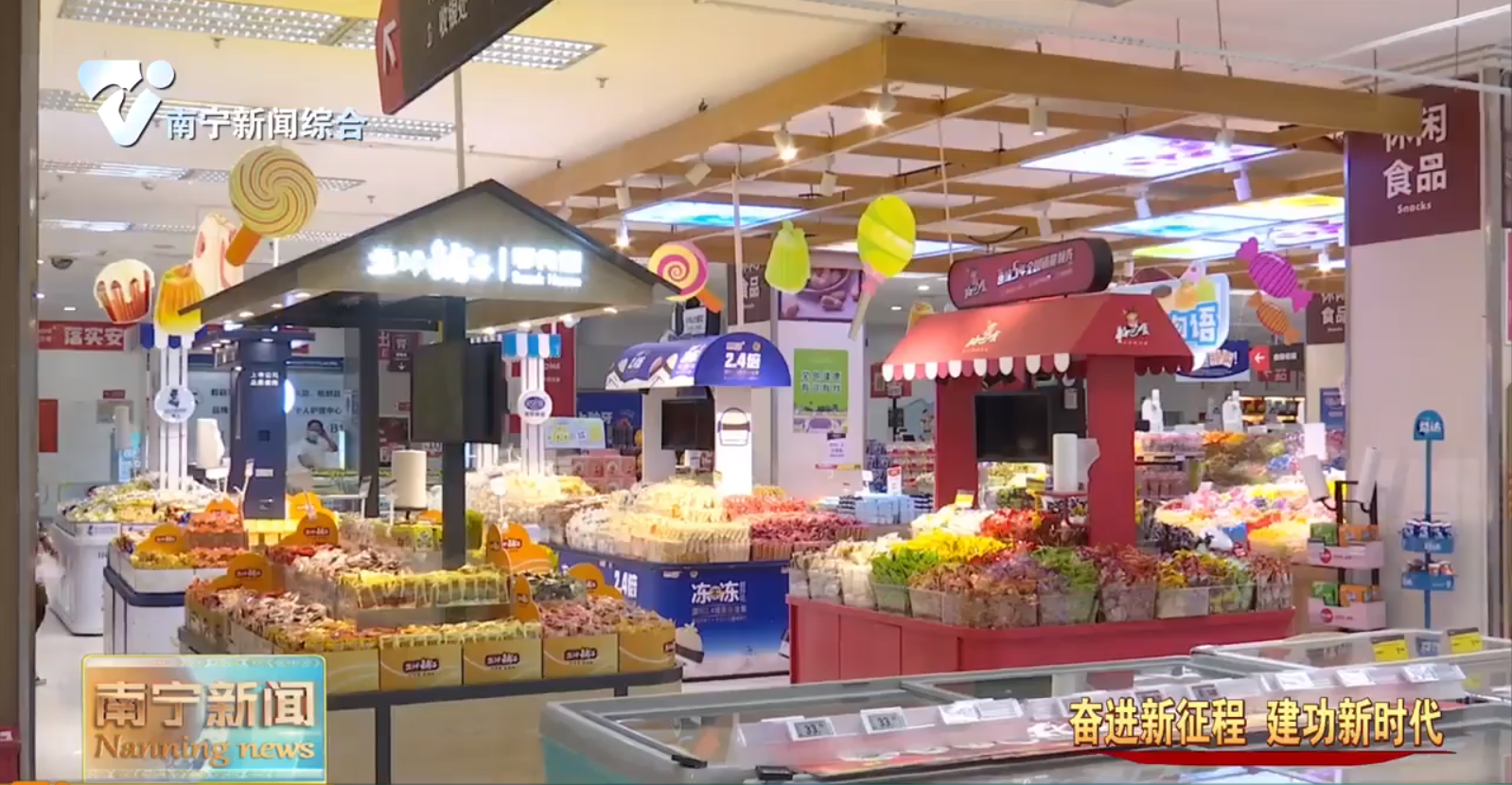 政企合力促消费  提振市场惠民生