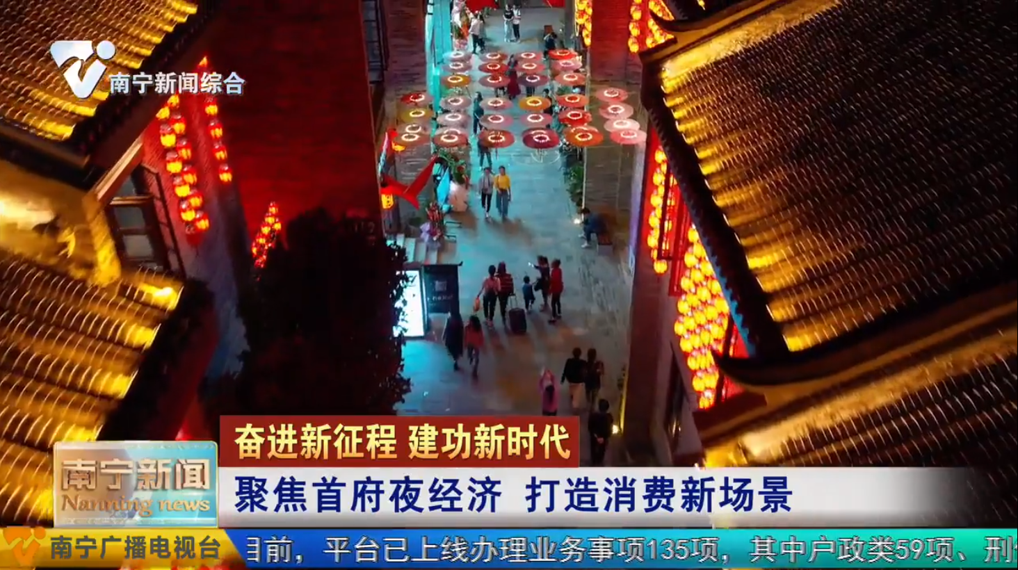 聚焦首府夜经济  打造消费新场景