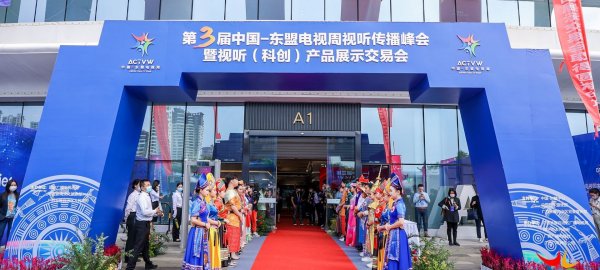 同譜視聽發展新趨勢  共創交流合作新愿景