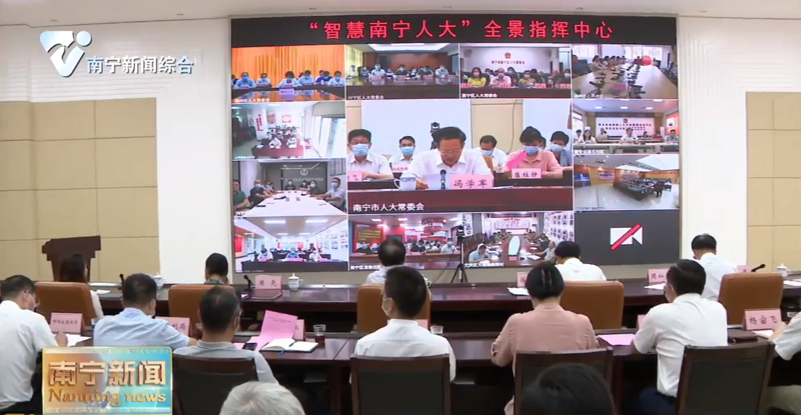 “智慧南宁人大”全景远程视讯与移动联网环保监督平台正式启用  数字化护航“绿水青山”让生态环保监督更有效