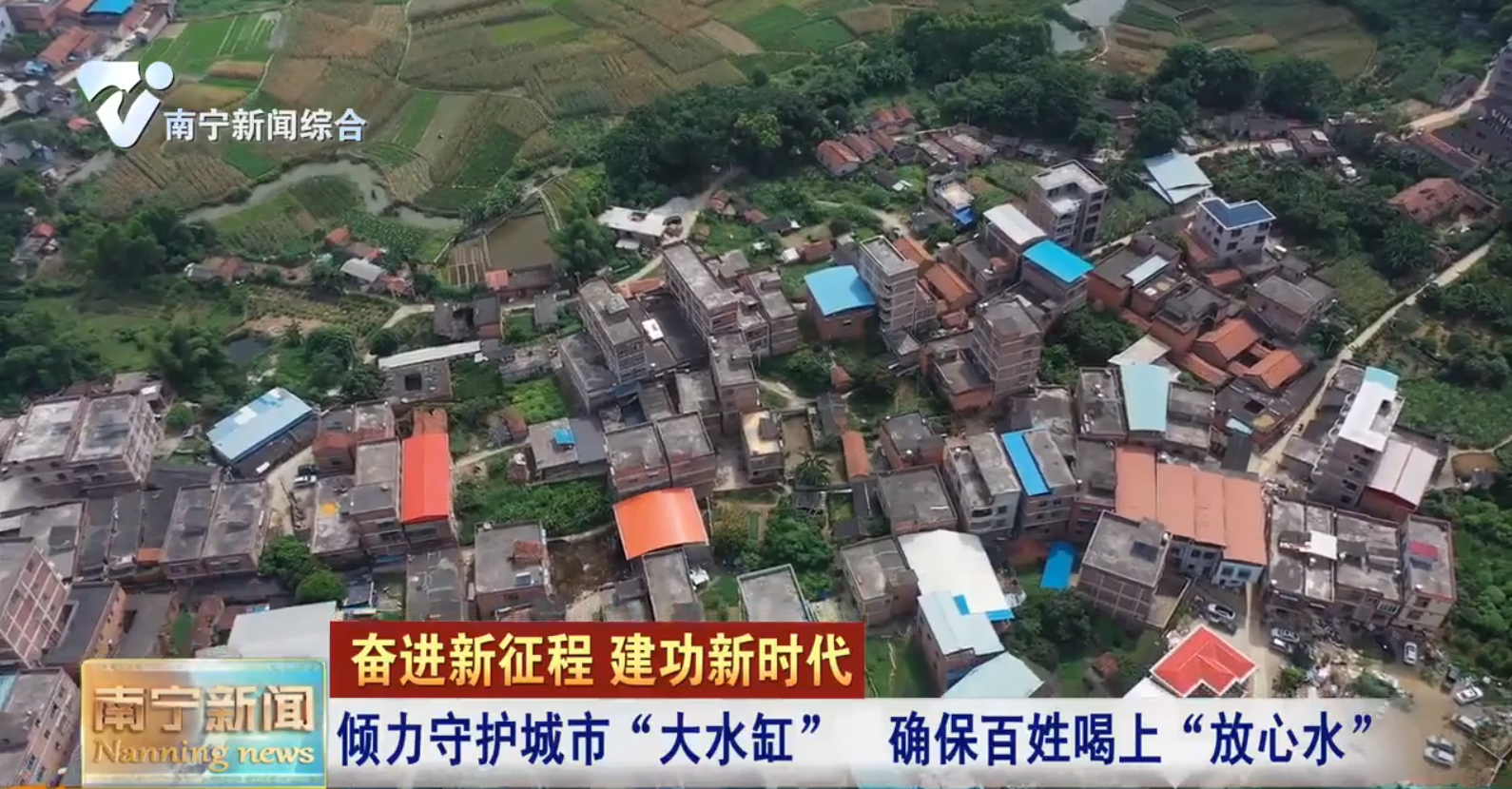 倾力守护城市“大水缸”  确保百姓喝上“放心水”