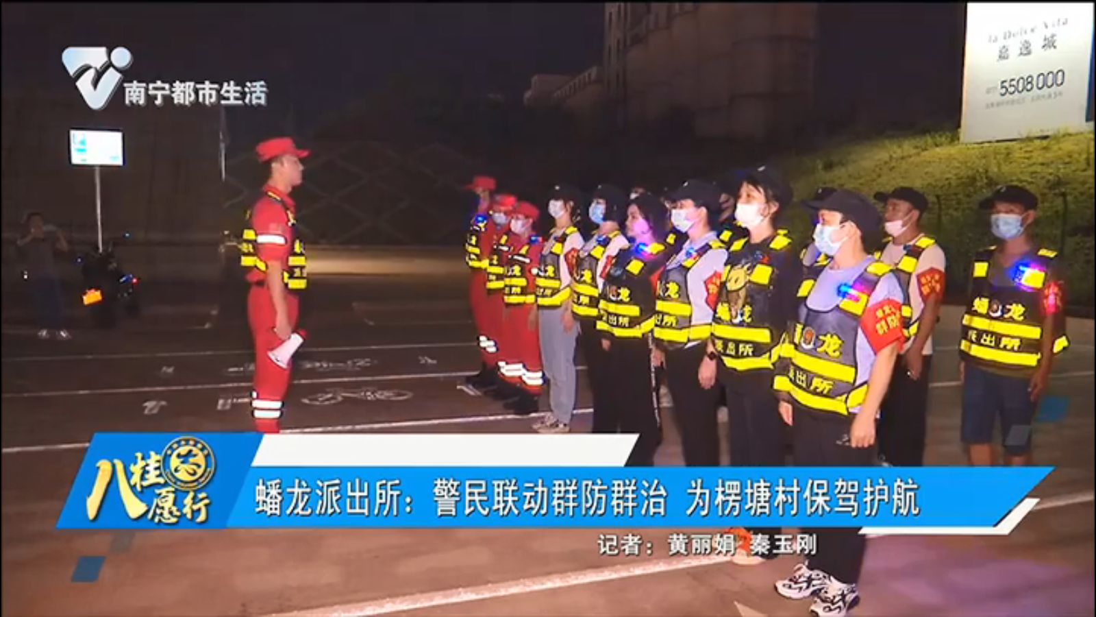 蟠龙派出所：警民联动群防群治 为楞塘村保驾护航