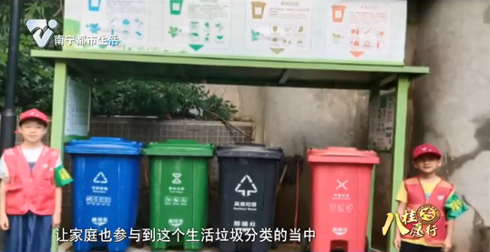 【垃圾分类 青春助力】发挥青年示范引领作用 带动社会参与垃圾分类