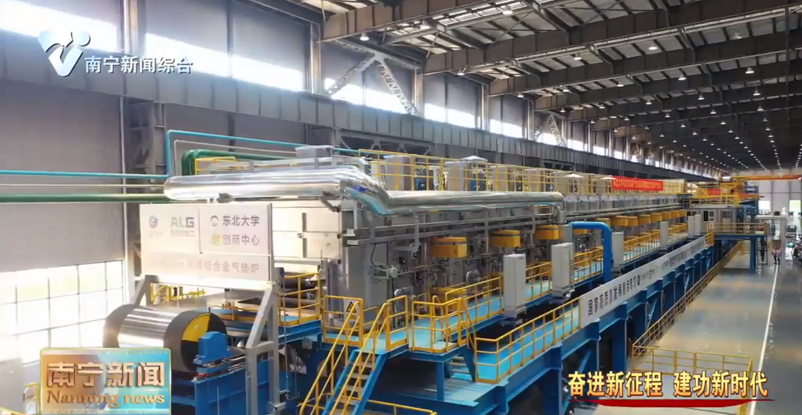 装备“短板”变创新“跳板”  国家重大短板装备项目2400mm气垫炉生产线在南宁点火