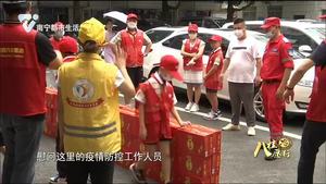 【抗击疫情 情暖一线】爱心企业慰问一线防控人员