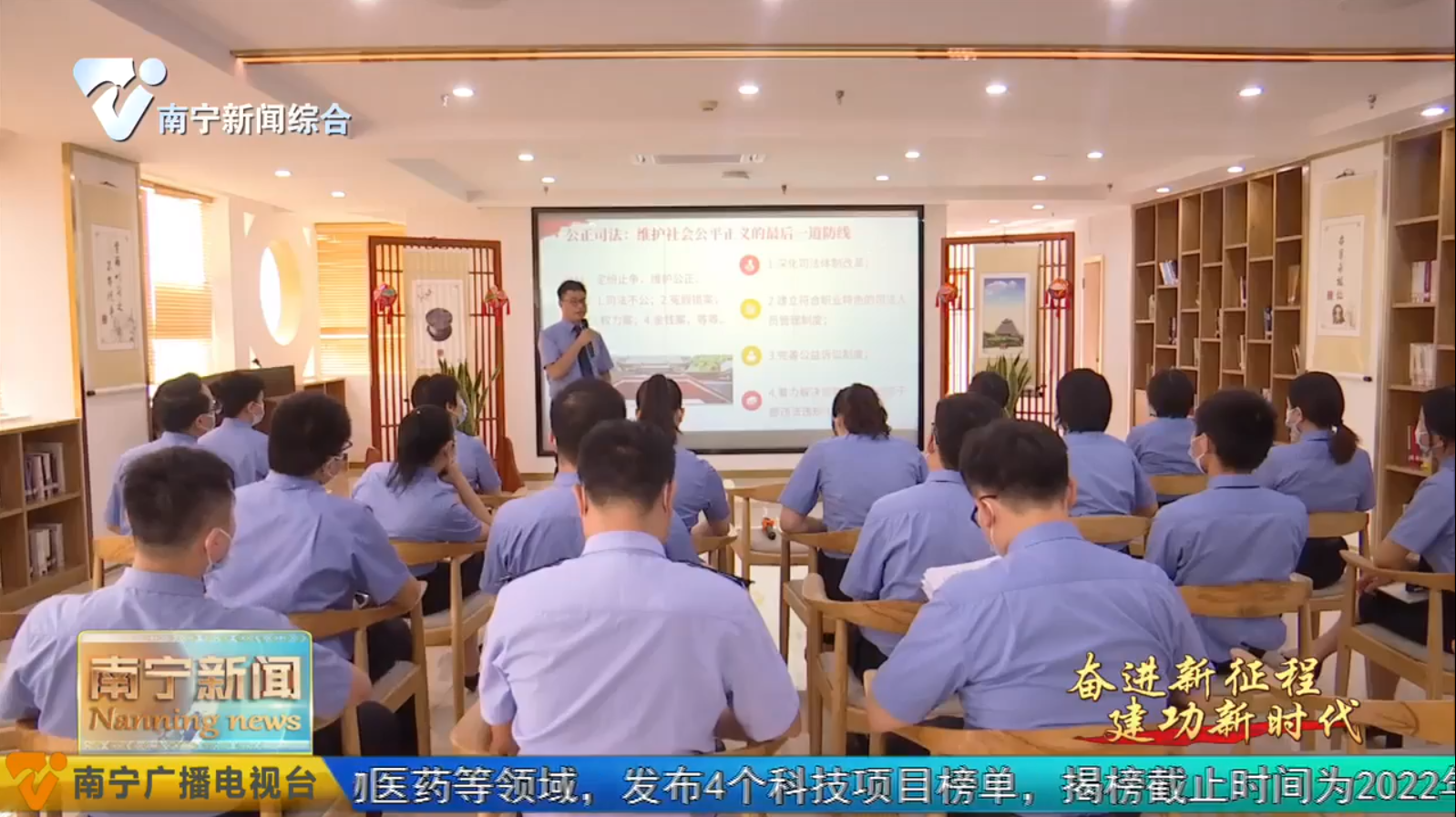 扎实推进清廉机关建设 营造风清气正政治生态