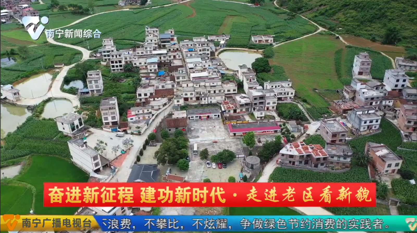 赓续红色血脉谋发展   共绘乡村振兴新画卷