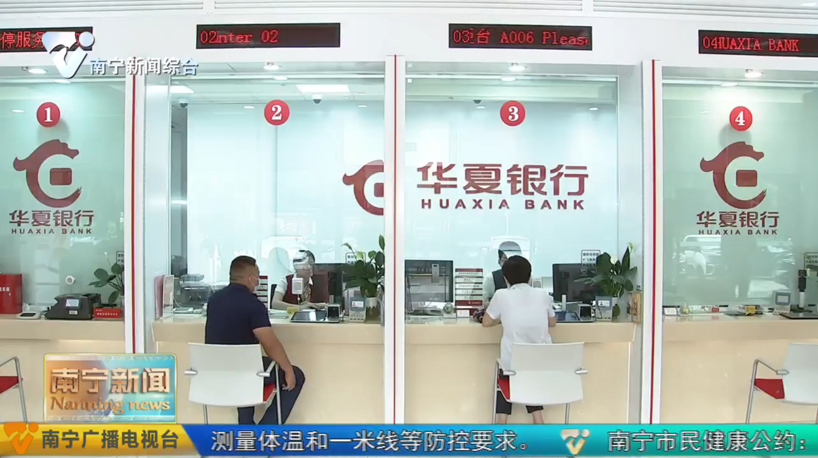 聚焦金融助企纾困  南宁市引金融“活水”为经济发展赋能