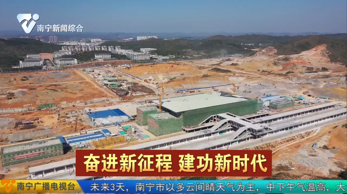 南宁：从路网末梢到铁路枢纽  持续推进区域性国际铁路枢纽建设